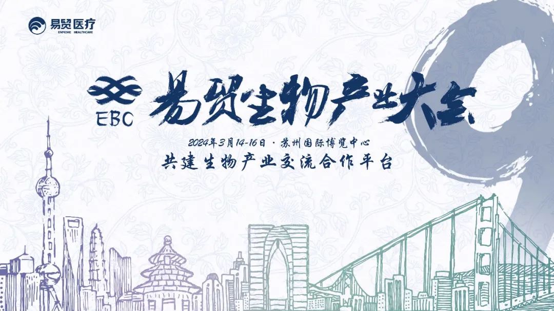 EBC易貿(mào)展圓滿收官，精彩不落幕！