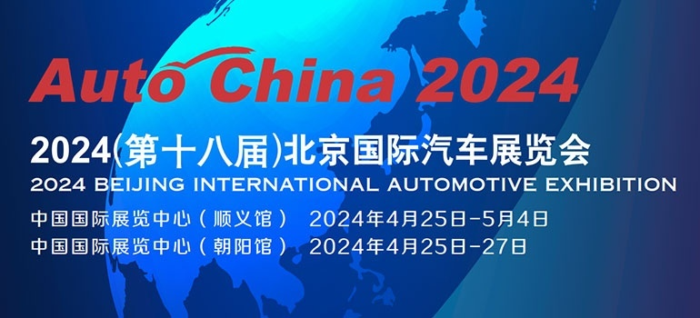 人流爆棚！熱度空前！時(shí)隔4年北京車展重啟