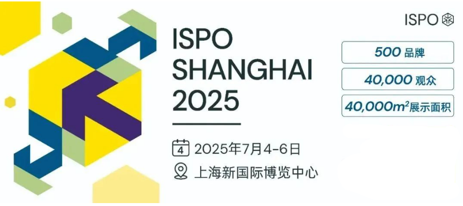 上海丨仗一 - 尚嗨運(yùn)動(dòng)，2025亞洲（夏季）運(yùn)動(dòng)用品與時(shí)尚展火熱開幕！