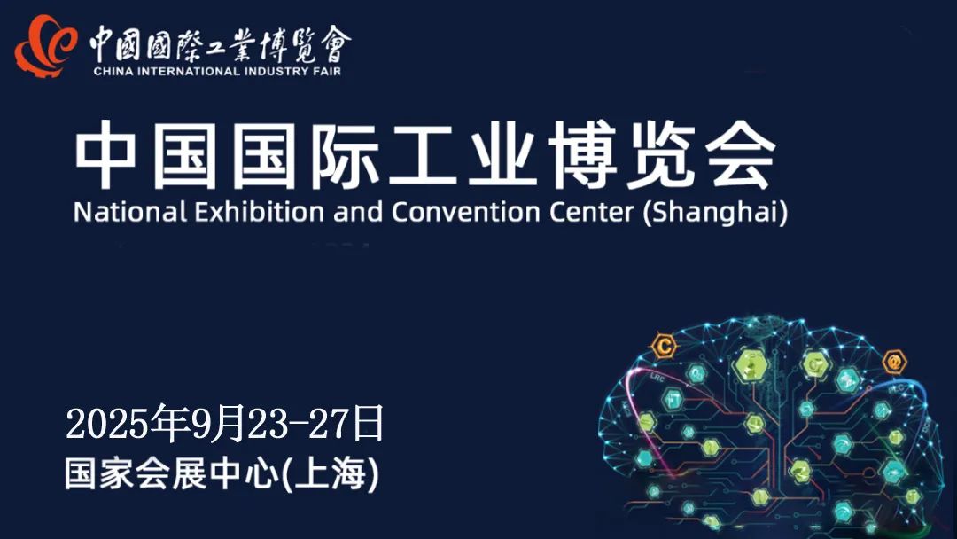 上海丨康碼科技、三立軸承、徽宇、賀爾碧格 - 上海工博會