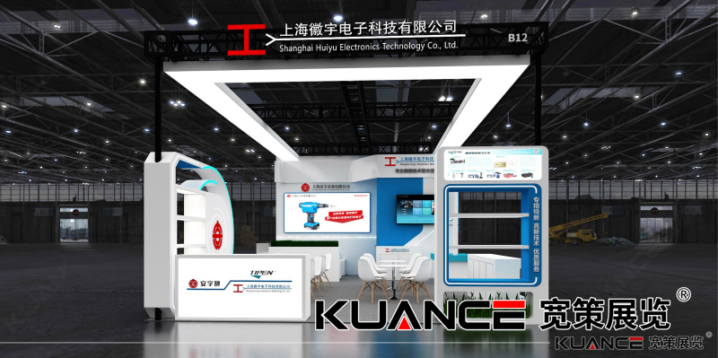 1719973701548612.png 徽宇&安字上海展效果圖-寬策20240618(方案2)_01.png