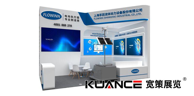 1720063379139014.jpg 孚因上海閥門展效果圖-寬策20240620_01.jpg