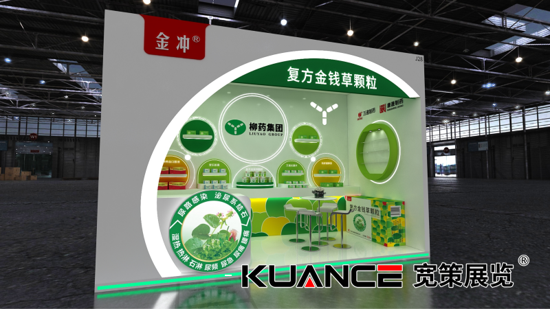 1723426362154828.png 萬(wàn)通西普會(huì)效果圖20240712(方案1)_02.png