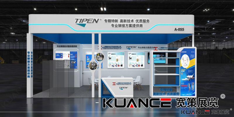 1725433350680289.jpg 徽宇蘇州裝配技術(shù)展效果圖20240802_01.jpg