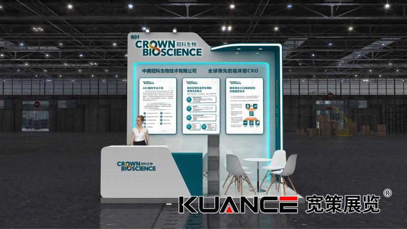 1727312455597969.jpg 冠科北京展效果圖-寬策20240906_02.jpg