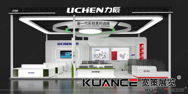 1732254727109688.png 力辰展臺效果圖10.24_01.png