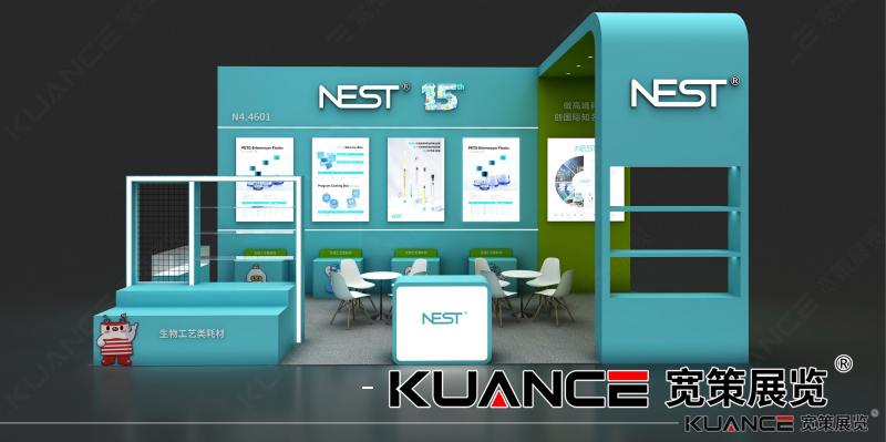 1732256751117859.png 耐思上海分析生化展效果圖-寬策20240919_01.png