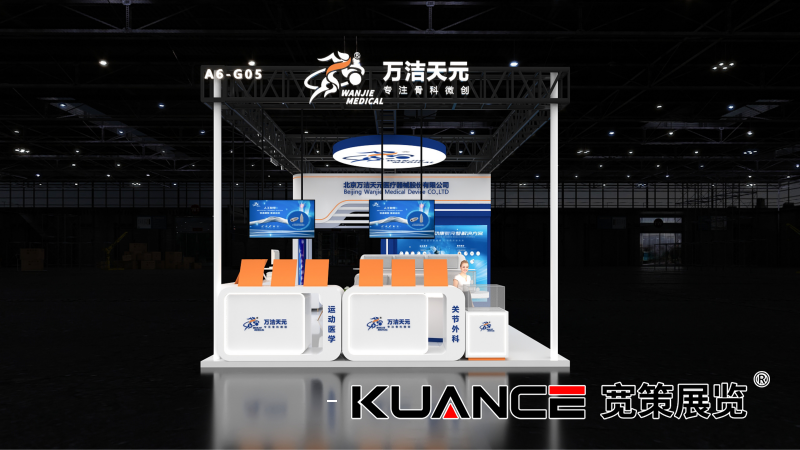 1733384123129461.png 武漢COA展效果圖_萬(wàn)潔天元_寬策1114 (2)_01.png