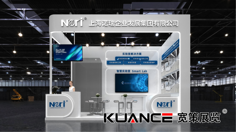 1739935246137624.png 諾瑞-廣州化妝品展-寬策 最終版_01(1).png