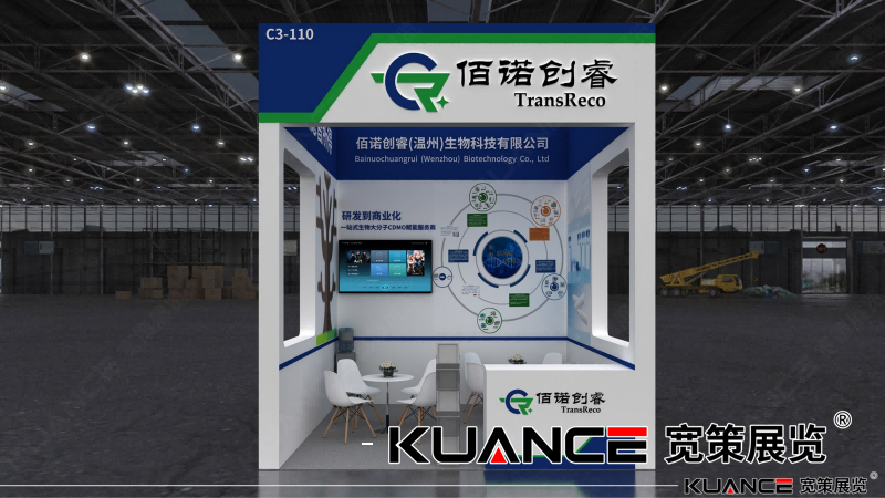 1741943615116241.png 佰諾創(chuàng)睿易貿(mào)展效果圖-寬策20250304_01(1).png