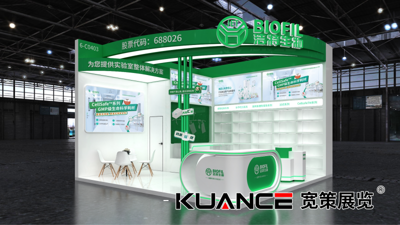 1742797901114968.png 潔特生物杭州CACLP展效果圖-寬策20250115_01.png