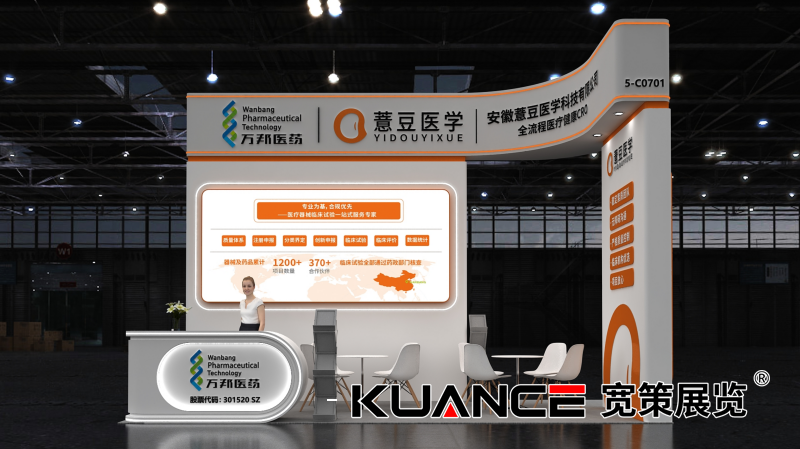 1742798002102630.png 薏豆醫(yī)學(xué).萬邦醫(yī)藥-杭州caclp-寬策20250227_01.png