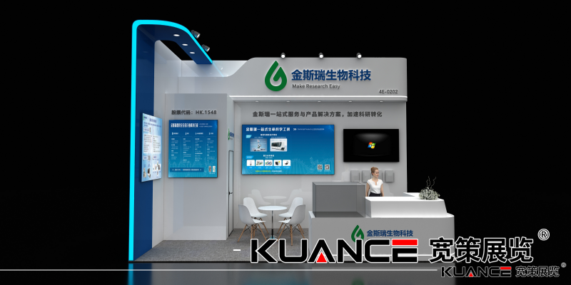 1742798037795571.png 杭州CACLP_金斯瑞_寬策20241213_01.png