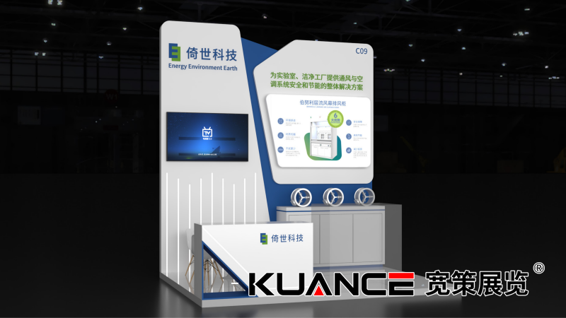 1743476548811536.png 倚世科技最終版_01.png