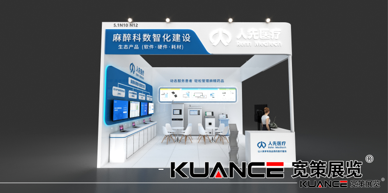 1744187534979446.png 上海CMEF_人先_寬策20250224_01(1).png