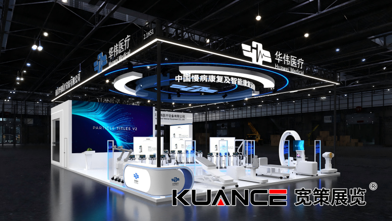 1744187646632265.png 華偉醫(yī)療-上海cmef效果圖(寬策20250226)_03(1).png