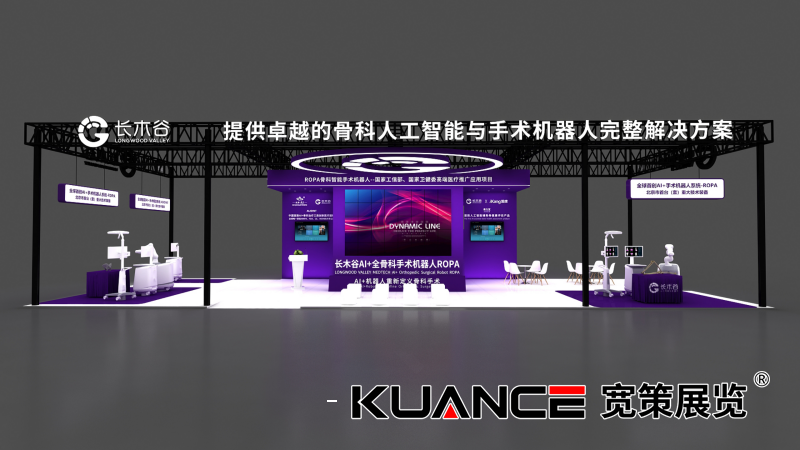 1746674001836322.png 長木谷-北京博覽會效果圖20250421_02.png