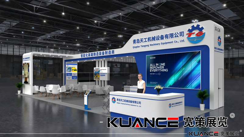 1747719238685582.png 青島天工-天津鑄博會效果圖(20250403)_01(1).png