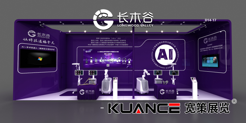 1750381028538973.png 長沙CAOS展-長木谷效果圖-寬策0513_01.png