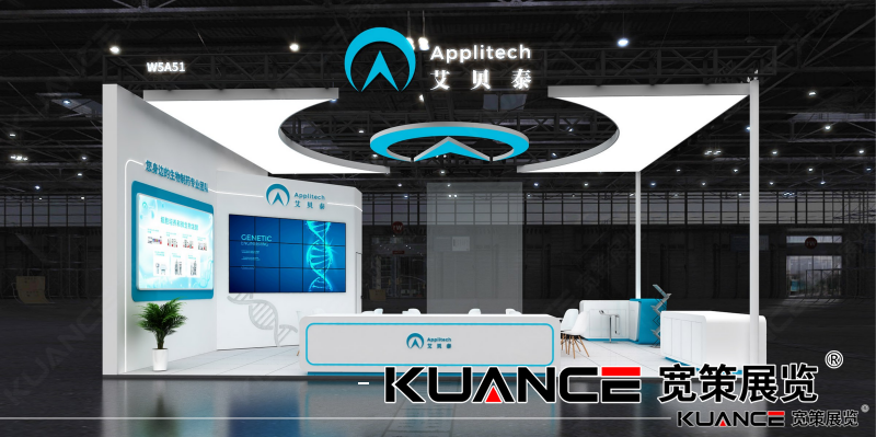 1755140000123716.png 艾貝泰上海發(fā)酵展效果圖-寬策20250627(方案1)_02.png