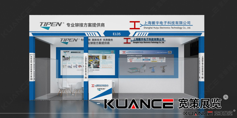 1758770545107187.png 徽宇上海工博會(huì)效果圖- 寬策20250820(桁架)_02(1).png