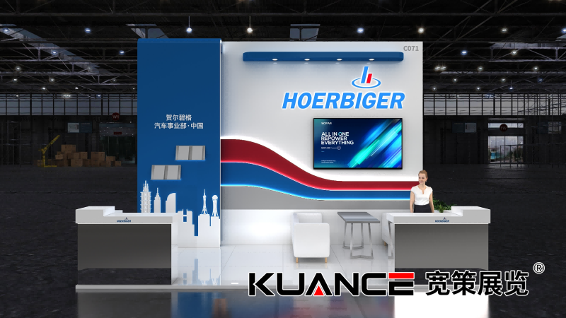 1758770626137314.png 賀爾碧格-上海工博會(huì)-寬策20250912_02(2).png