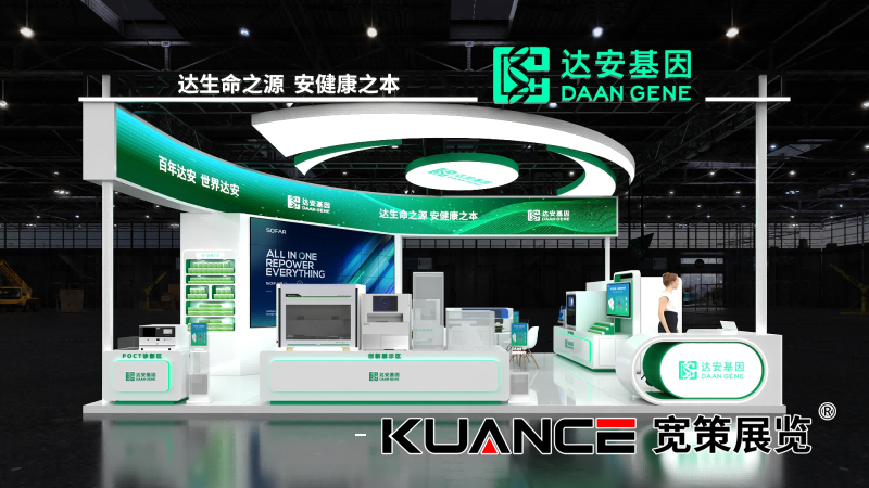 1761896667108039.png 達(dá)安基因-濟(jì)南NCLM-寬策20250916_02(1).png